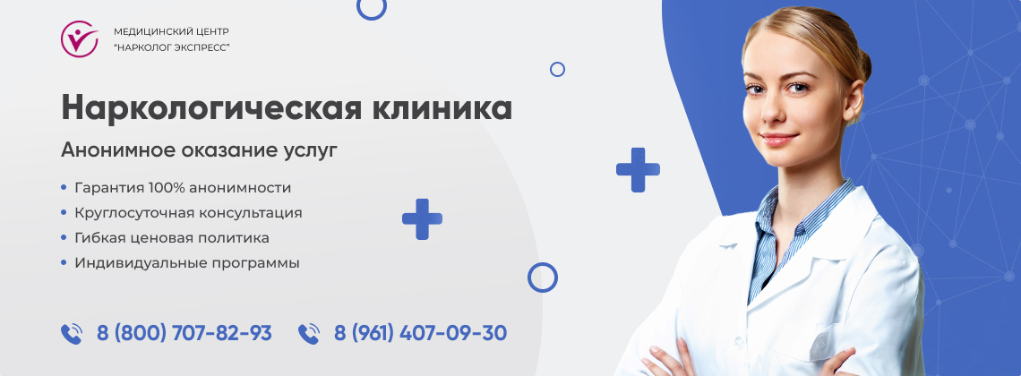 наркологическая-клиника.jpg в Хадыженске | Нарколог Экспресс